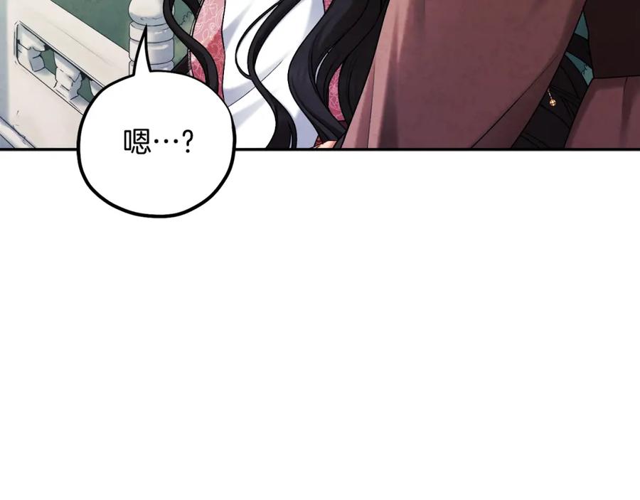 太阳的主人 - 第110话 陛下咳血了？ - 第6张图