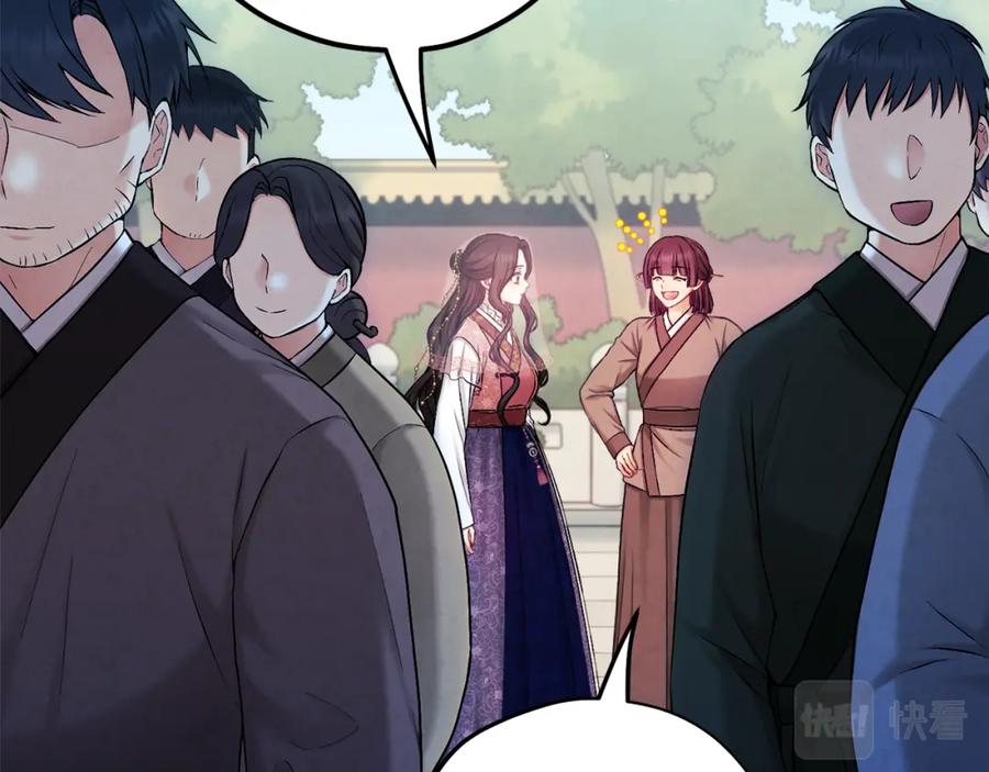 太阳的主人 - 第110话 陛下咳血了？ - 第26张图