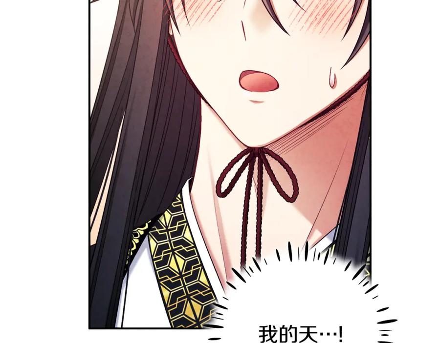 太阳的主人 - 第110话 陛下咳血了？ - 第80张图