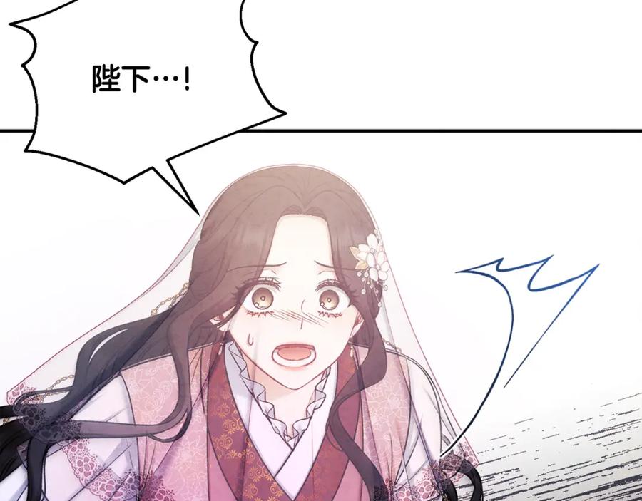 太阳的主人 - 第110话 陛下咳血了？ - 第151张图