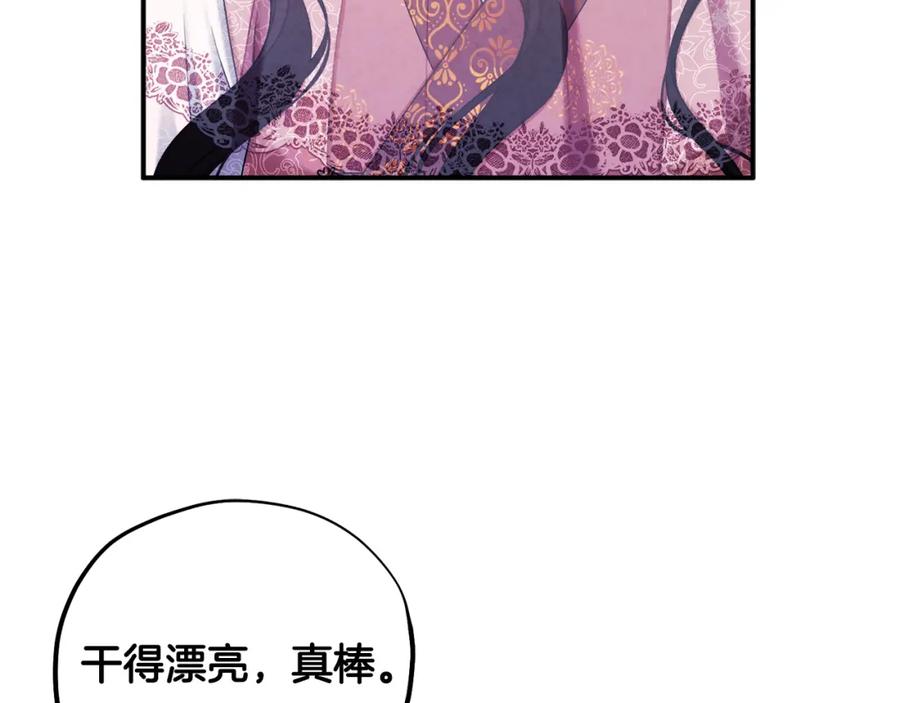 太阳的主人 - 第110话 陛下咳血了？ - 第107张图