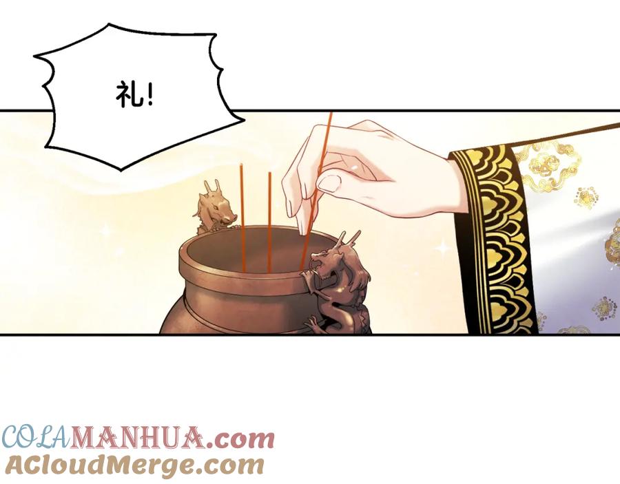 太阳的主人 - 第110话 陛下咳血了？ - 第57张图