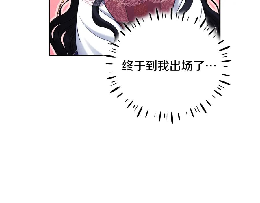 太阳的主人 - 第110话 陛下咳血了？ - 第64张图