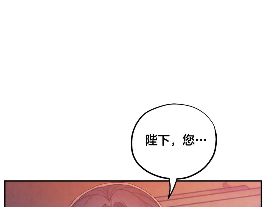 太阳的主人 - 第110话 陛下咳血了？ - 第140张图