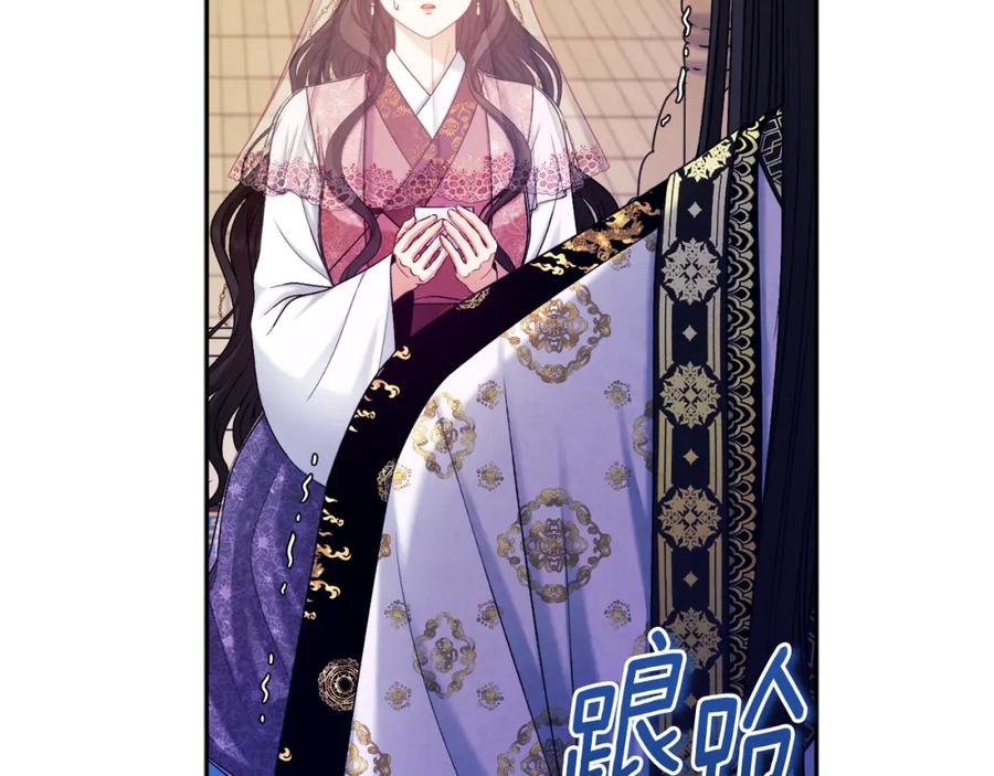 太阳的主人 - 第110话 陛下咳血了？ - 第128张图