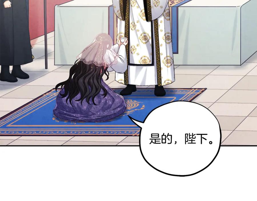 太阳的主人 - 第110话 陛下咳血了？ - 第74张图