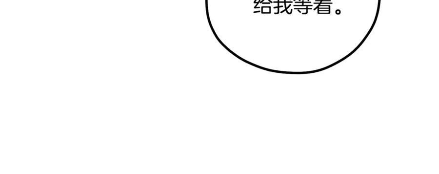 太阳的主人 - 第110话 陛下咳血了？ - 第87张图