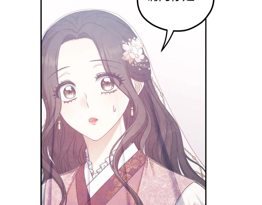 太阳的主人 - 第110话 陛下咳血了？ - 第14张图