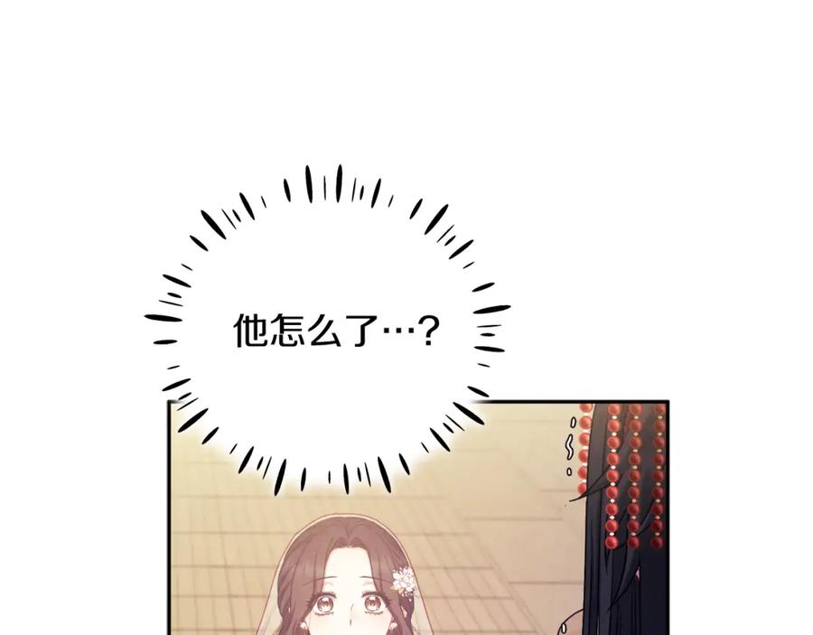 太阳的主人 - 第110话 陛下咳血了？ - 第127张图