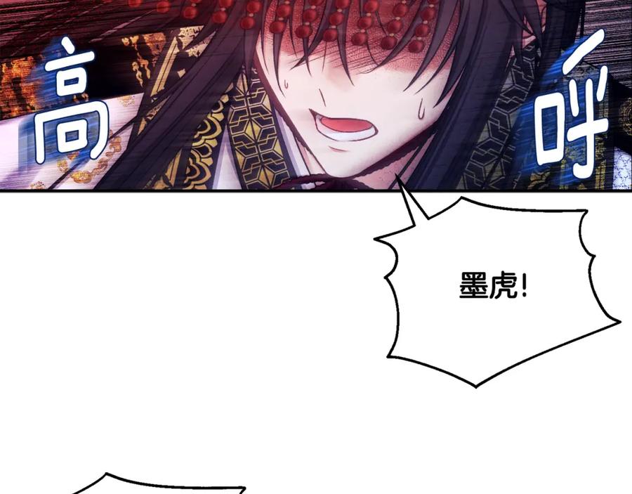 太阳的主人 - 第110话 陛下咳血了？ - 第150张图