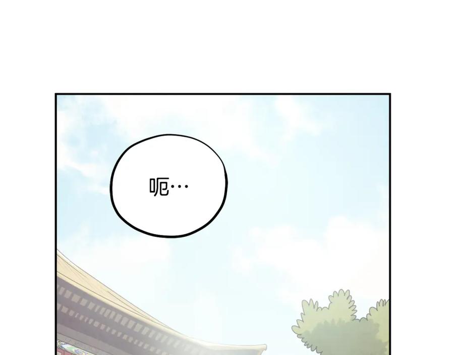 太阳的主人 - 第110话 陛下咳血了？ - 第12张图