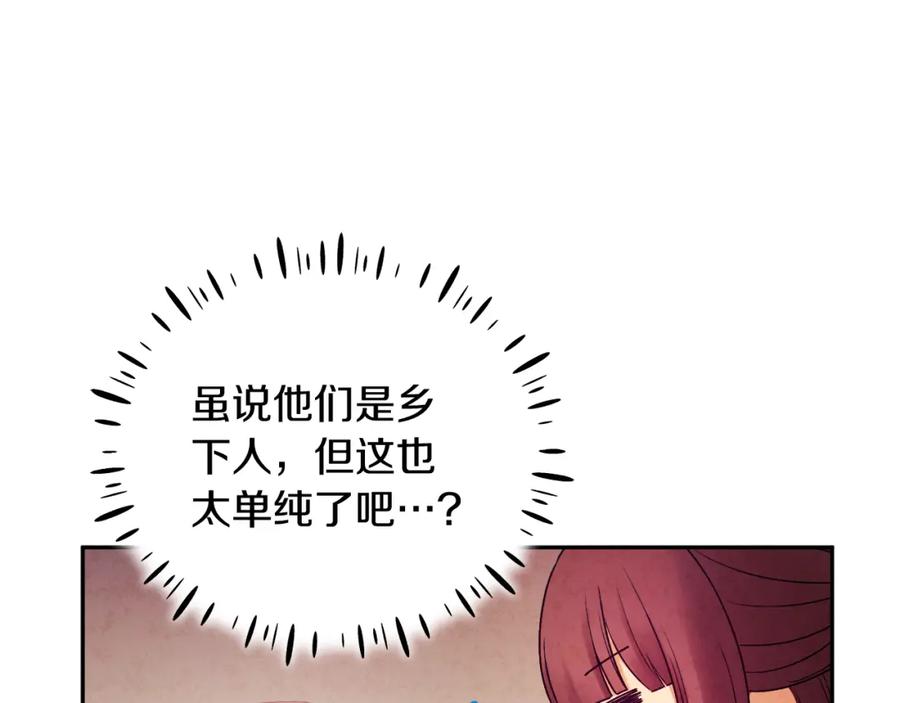 太阳的主人 - 第110话 陛下咳血了？ - 第35张图