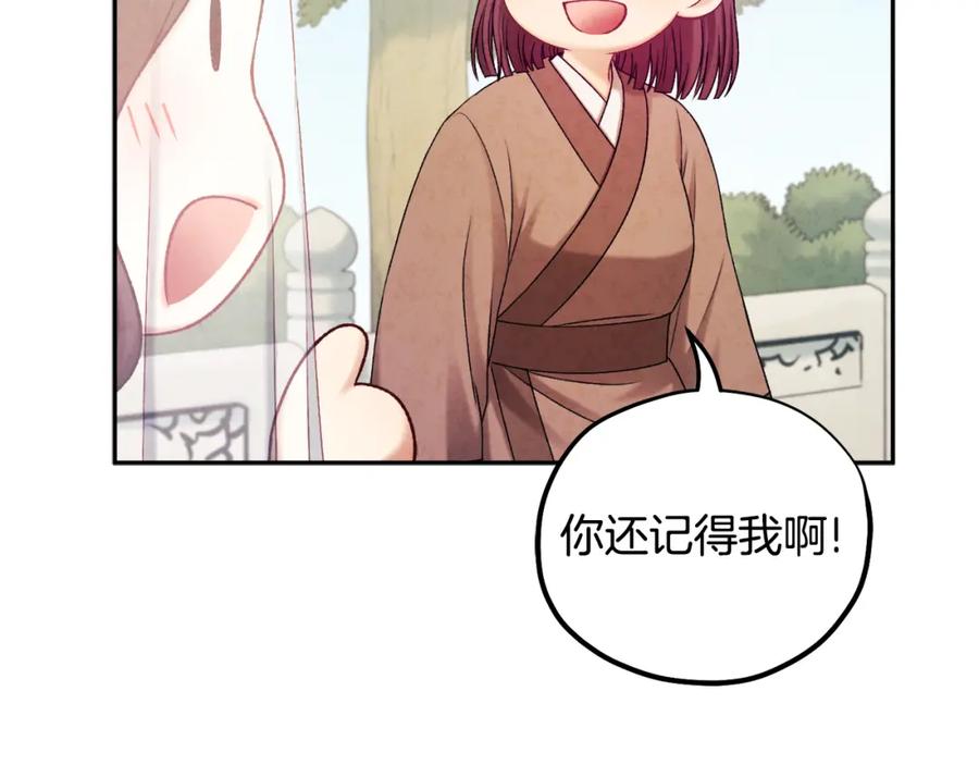 太阳的主人 - 第110话 陛下咳血了？ - 第19张图