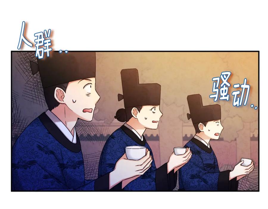 太阳的主人 - 第110话 陛下咳血了？ - 第139张图