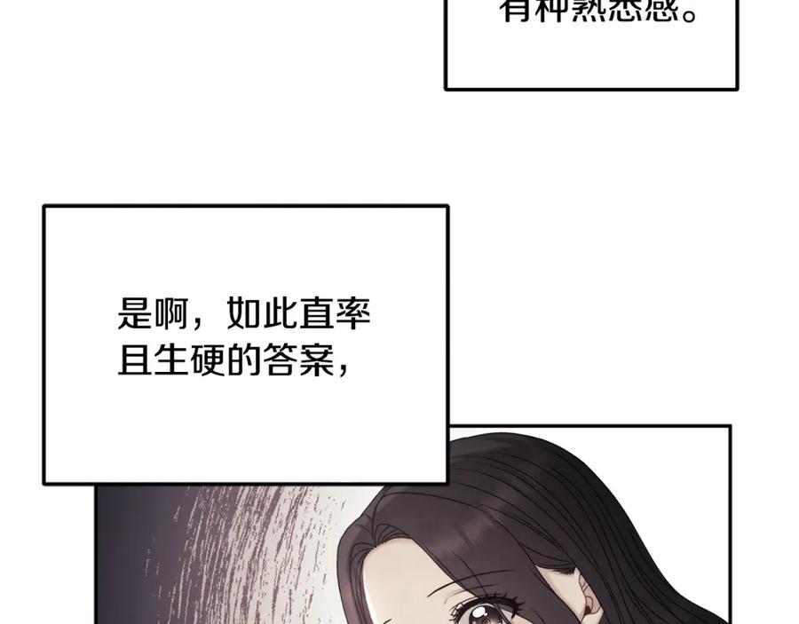 太阳的主人 - 第110话 陛下咳血了？ - 第100张图