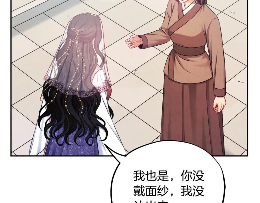 太阳的主人 - 第110话 陛下咳血了？ - 第22张图