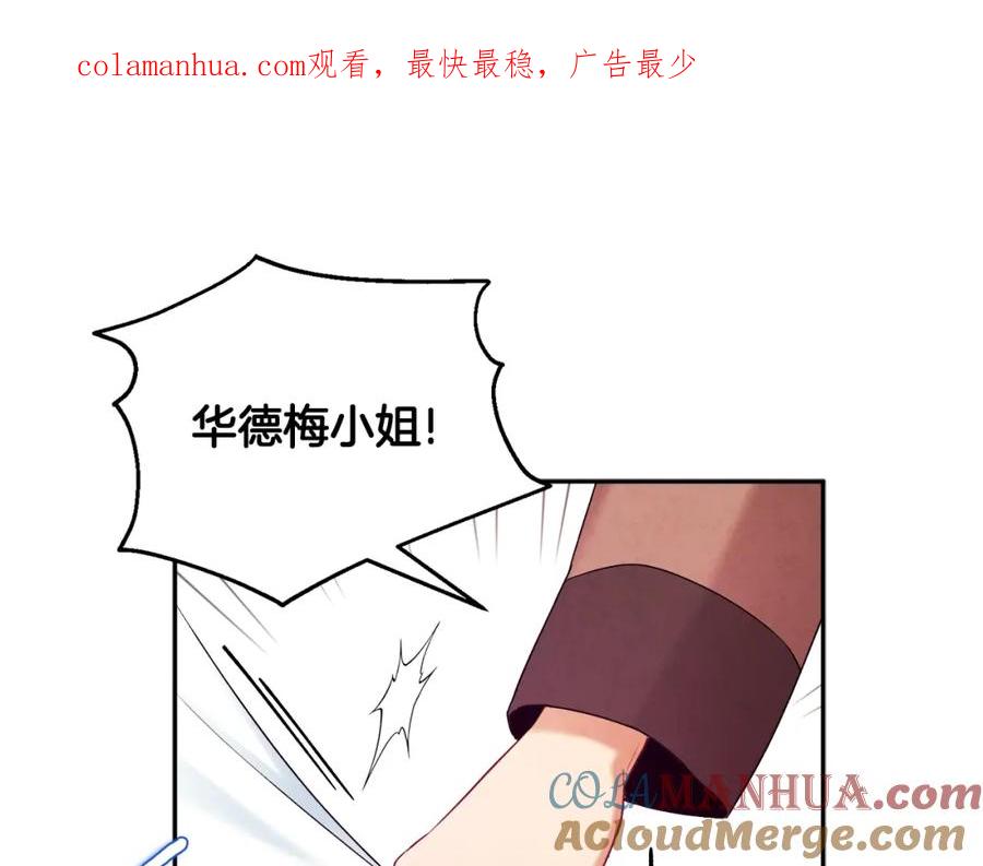 太阳的主人 - 第110话 陛下咳血了？ - 第1张图