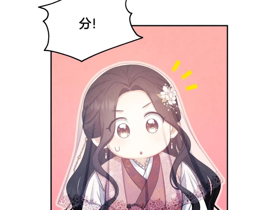 太阳的主人 - 第110话 陛下咳血了？ - 第63张图