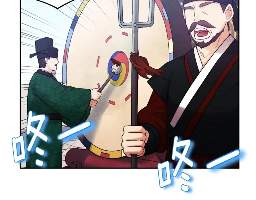 太阳的主人 - 第110话 陛下咳血了？ - 第48张图