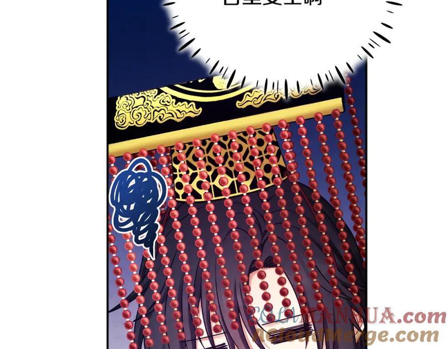 太阳的主人 - 第110话 陛下咳血了？ - 第89张图