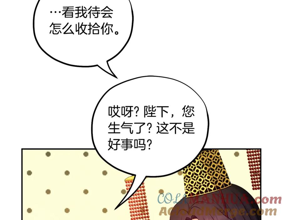 太阳的主人 - 第110话 陛下咳血了？ - 第85张图