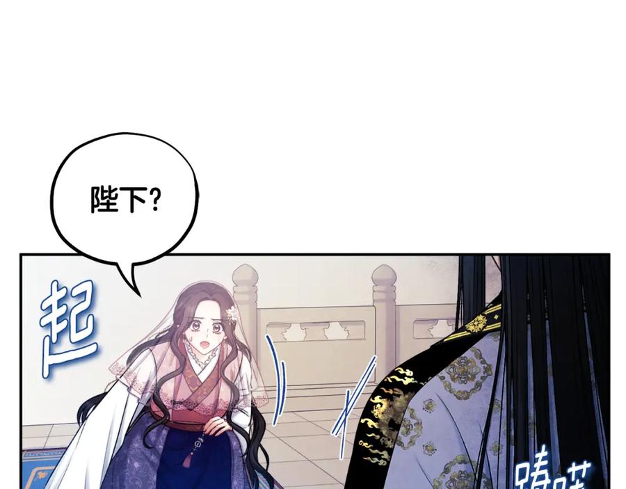 太阳的主人 - 第110话 陛下咳血了？ - 第148张图