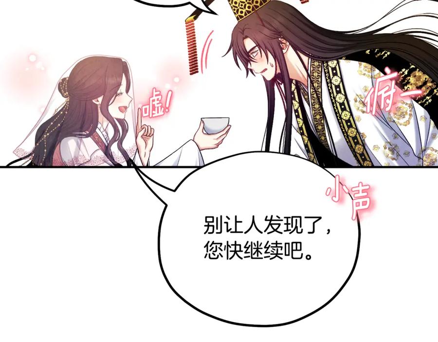 太阳的主人 - 第110话 陛下咳血了？ - 第82张图