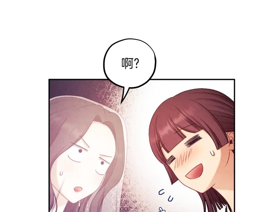 太阳的主人 - 第110话 陛下咳血了？ - 第32张图