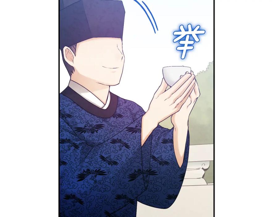 太阳的主人 - 第110话 陛下咳血了？ - 第118张图