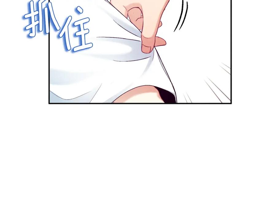 太阳的主人 - 第110话 陛下咳血了？ - 第2张图