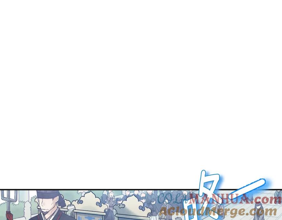 太阳的主人 - 第110话 陛下咳血了？ - 第49张图