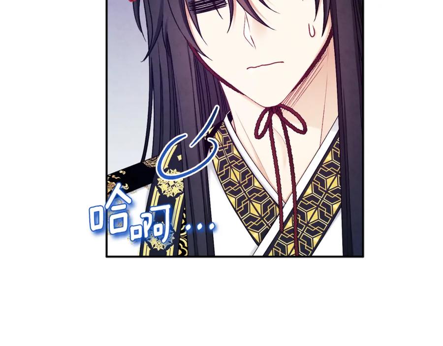 太阳的主人 - 第110话 陛下咳血了？ - 第90张图