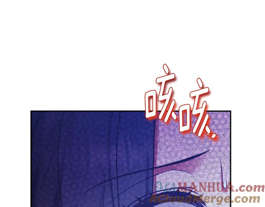 太阳的主人 - 第110话 陛下咳血了？ - 第153张图