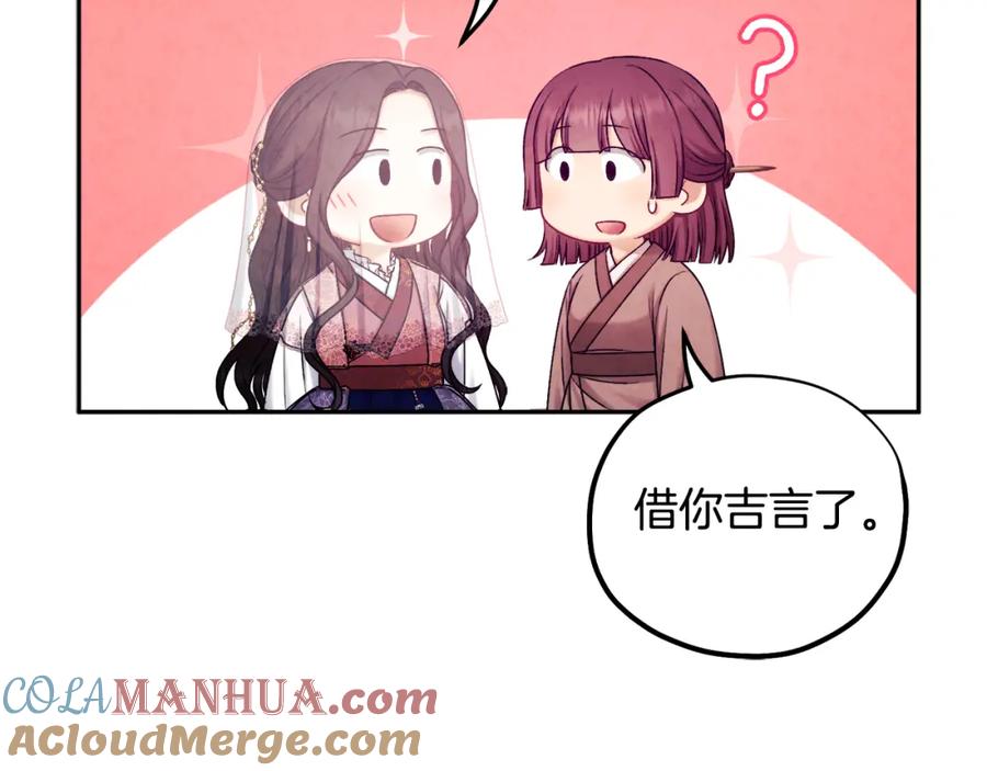 太阳的主人 - 第110话 陛下咳血了？ - 第45张图