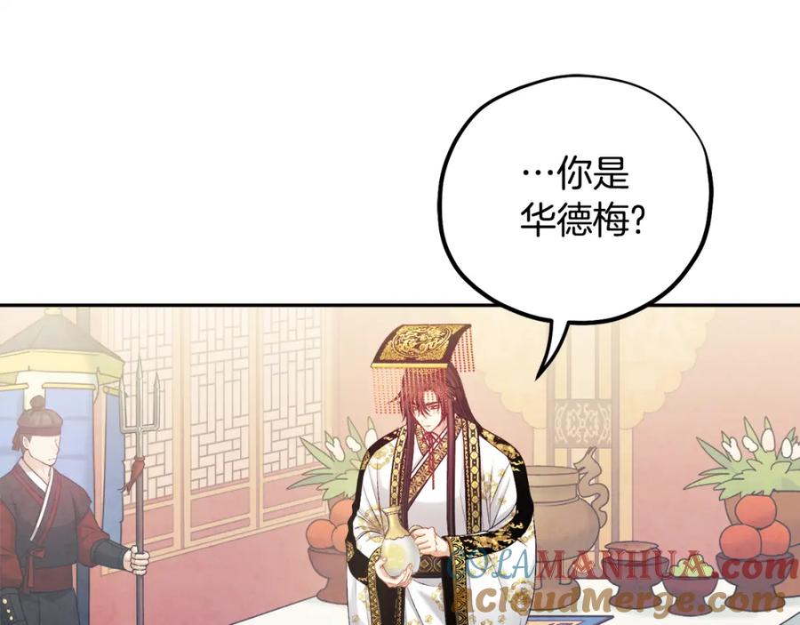 太阳的主人 - 第110话 陛下咳血了？ - 第73张图