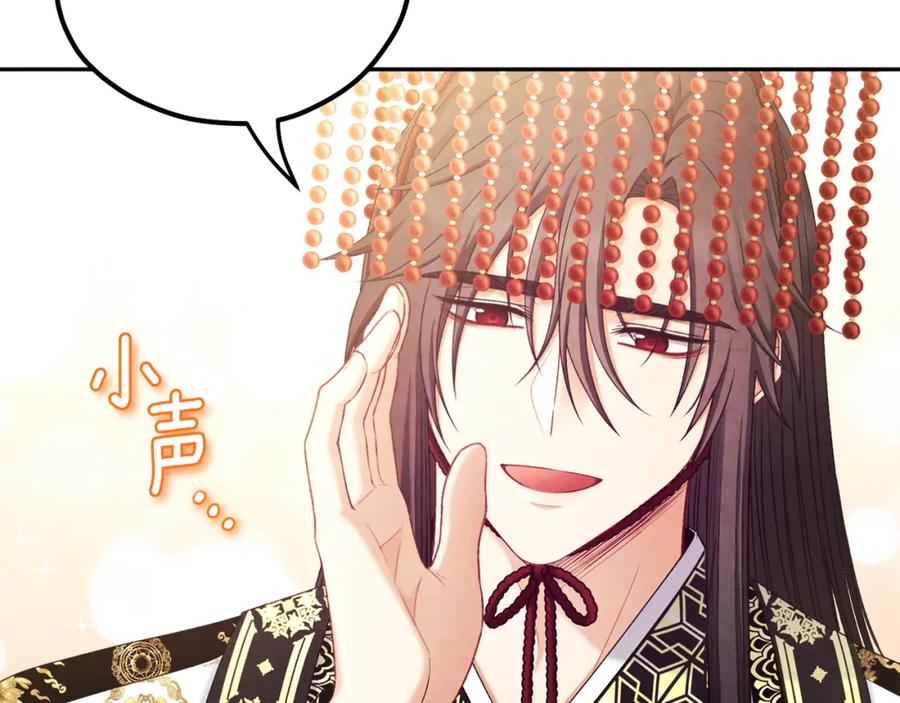 太阳的主人 - 第110话 陛下咳血了？ - 第108张图