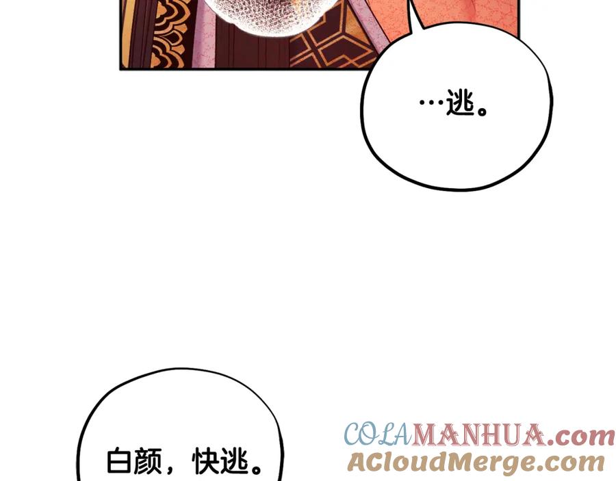 太阳的主人 - 第110话 陛下咳血了？ - 第145张图