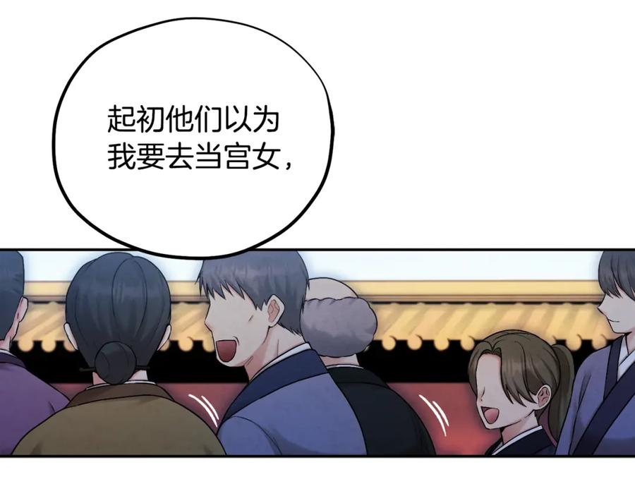 太阳的主人 - 第110话 陛下咳血了？ - 第28张图