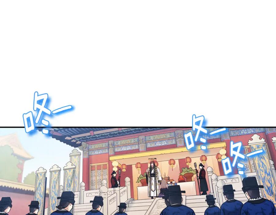 太阳的主人 - 第110话 陛下咳血了？ - 第115张图