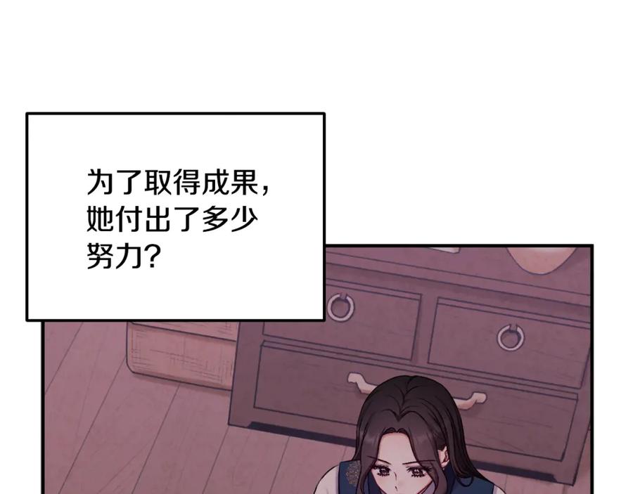 太阳的主人 - 第110话 陛下咳血了？ - 第103张图