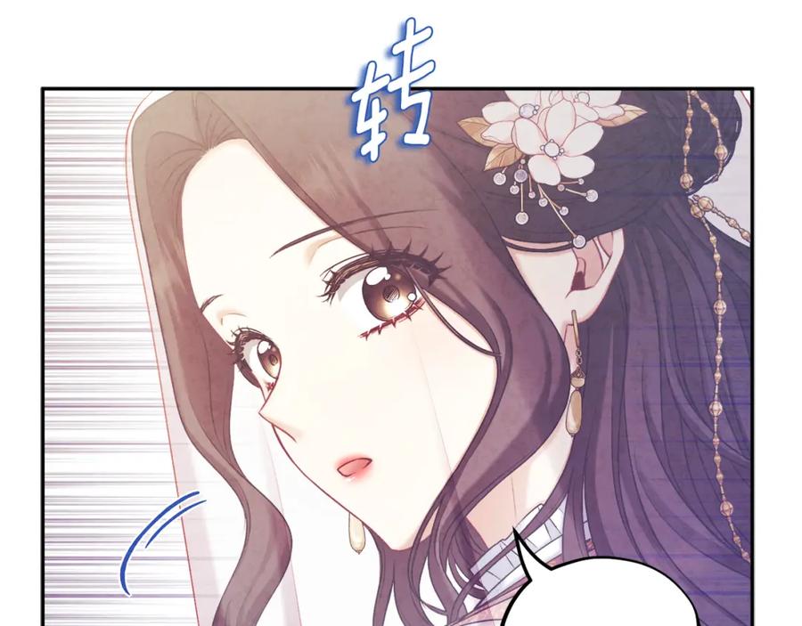 太阳的主人 - 第110话 陛下咳血了？ - 第3张图