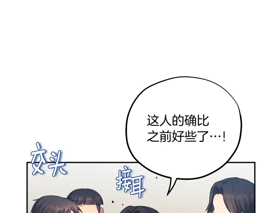 太阳的主人 - 第111话 你不能这么做 - 第64张图