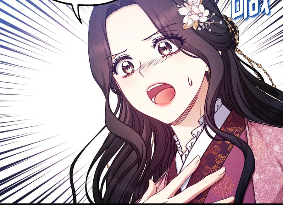 太阳的主人 - 第111话 你不能这么做 - 第90张图