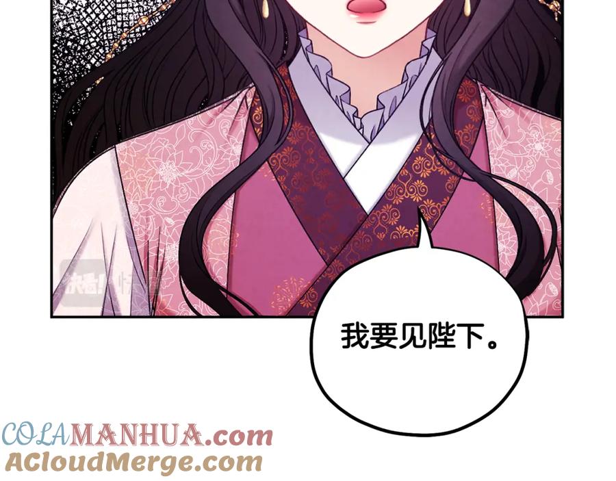 太阳的主人 - 第111话 你不能这么做 - 第81张图