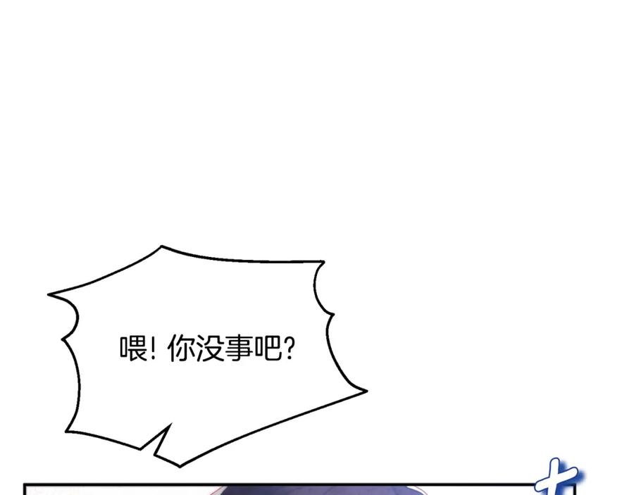 太阳的主人 - 第111话 你不能这么做 - 第30张图