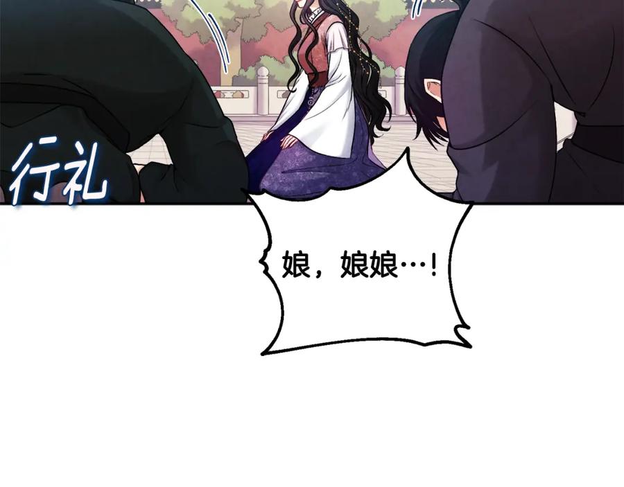 太阳的主人 - 第111话 你不能这么做 - 第75张图