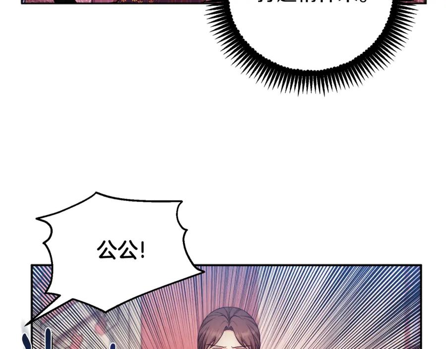 太阳的主人 - 第111话 你不能这么做 - 第120张图