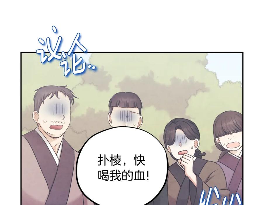 太阳的主人 - 第111话 你不能这么做 - 第55张图