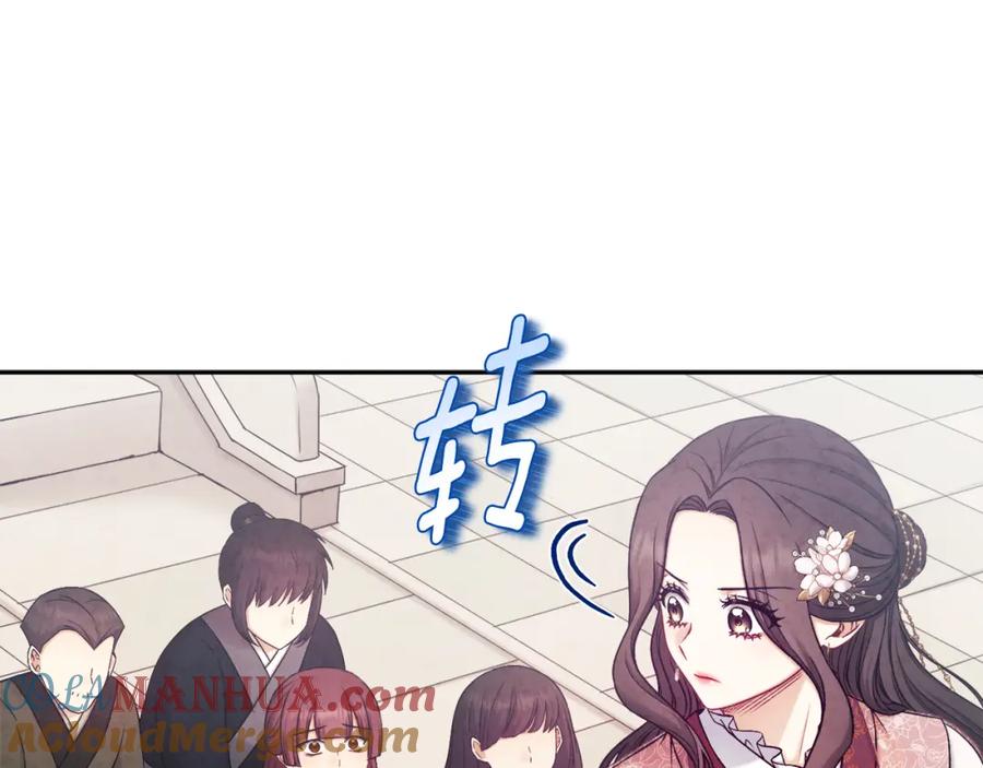 太阳的主人 - 第111话 你不能这么做 - 第133张图