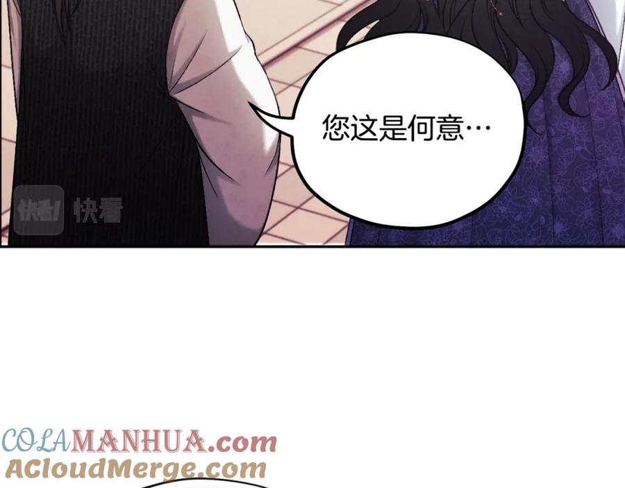 太阳的主人 - 第111话 你不能这么做 - 第141张图